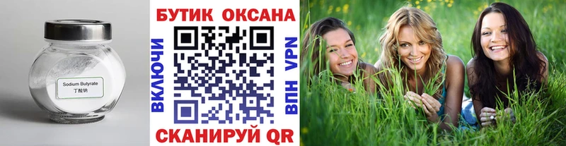 как найти наркотики  Чапаевск  blacksprut зеркало  БУТИРАТ оксибутират 