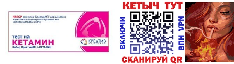 КЕТАМИН VHQ  Чапаевск 