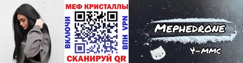 МЕФ VHQ  наркошоп  Чапаевск 
